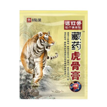 【??京喜自营】 藏药虎骨膏 膝关节/腰椎贴5袋*8贴（共40片）