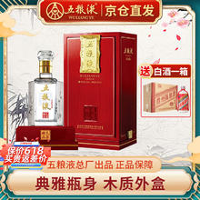 WULIANGYE 五粮液 总厂出品白酒52度浓香型粮食酒礼鉴藏品商务宴请收藏节日送礼盒装 52度 500mL 1瓶 礼盒