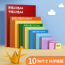 折纸彩纸正方形a4硬卡纸剪纸书幼儿园宝宝儿童小学生手工专用彩色软厚千纸鹤制作材料包折叠纸折纸书大全批发
