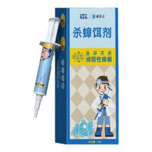 PLUS会员、需换购：先正达 卓乐士蟑螂药 5g/件