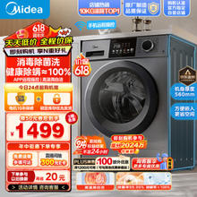 Midea 美的 plus:Midea 美的 简尚系列 MG100V33WY 滚筒洗衣机 10kg 巴赫银