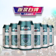 天湖啤酒 国产 9度小麦原浆精酿白啤国产 330ml*6听 罐装