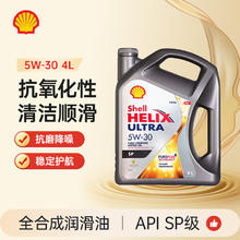 Shell 壳牌 Helix Ultra系列 超凡灰喜力 5W-30 SP级 全合成机油 4L 新加坡版