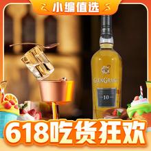 GLENGRANT 格兰冠 10年 单一麦芽 苏格兰威士忌1000ml 单瓶装