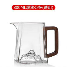 手工高硼硅公道杯 观山 300ml