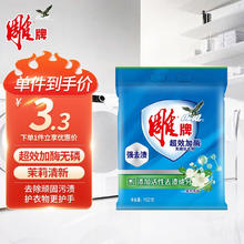 雕牌 超效加酶洗衣粉茉莉清香强效去渍加生物酶深层去污无磷去渍 152g*1袋