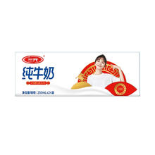 SANYUAN 三元 方白纯牛奶250ml*24礼盒装