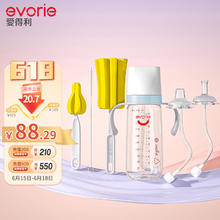 evorie 爱得利 婴儿奶瓶套装 6个月以上宝宝宽口径奶瓶套装一瓶三用300ml
