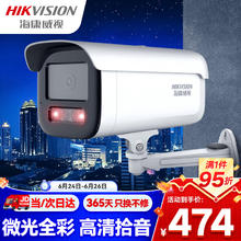 海康威视 3T66WDV3-I3 监控器摄像头套装 600万 4mm