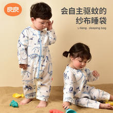 L-LIANG 良良 liangliang）婴儿睡袋 春夏薄款四层棉纱布分腿睡袋宝宝儿童抑菌防螨 新恐龙-春夏款