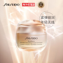 资生堂（SHISEIDO）盼丽风姿智感抚痕霜 50ml 水润修护 日本进口 护肤礼物送女友