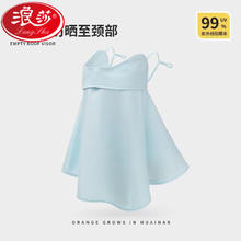 Langsha 浪莎 面罩口罩女护眼角护颈护颈脖冰丝