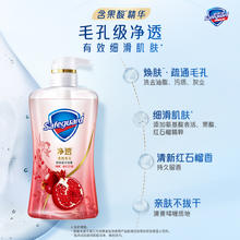Safeguard 舒肤佳 【陈丽君同款】舒肤佳红石榴泡沫沐浴露男女士持久留香沐浴乳液正