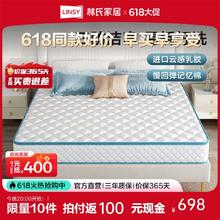 LINSY 林氏家居 林氏木业床垫椰棕垫家用乳胶三防弹簧硬垫子CD389A