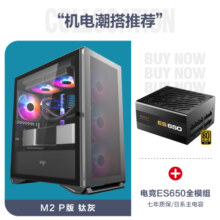 爱国者（aigo）YOGO  M2 Performance性能版钛灰色 MINI电脑主机箱（支持M-ATX主板/顶240水冷/多硬盘位）
