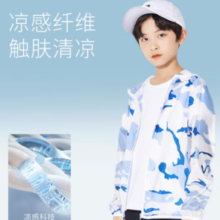 JEANSWEST 真维斯 儿童夏季防晒皮肤衣
