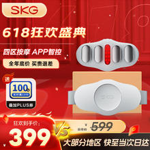KG K3 腰部按摩仪 白色