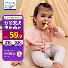 AVENT 新安怡 飞利浦新安怡 婴儿牙胶磨棒幸运草多功能安抚柔韧硅胶玩具防吃手
