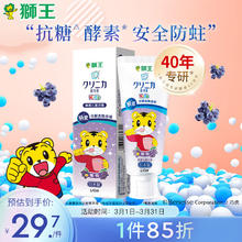 LION 狮王 儿童牙膏2-12岁葡萄味70g含氟防蛀