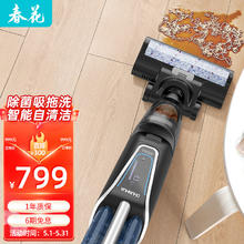 CHUNHUA 春花 无线洗地机 X22B