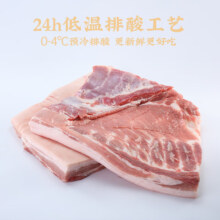 鲁南顺发生态黑猪去皮大五花肉 1kg *2件（需凑单）