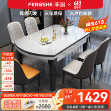 丰舍 餐桌 岩板实木餐桌椅组合现代简约家用小户型餐台可伸缩折叠饭桌 1.5米黑白色 一桌六椅