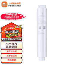 Xiaomi 小米 净水器滤芯 1号PP棉