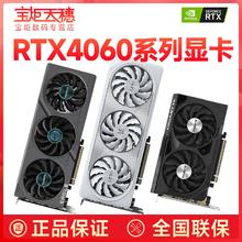 GIGABYTE 技嘉 满500减400 技嘉rtx4060ti显卡雪鹰魔鹰风魔猎鹰RTX4070TI独显4060