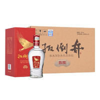 扳倒井 陈酿 白酒 浓香型白酒52度500ml*6瓶整箱纯粮酿造配礼品袋