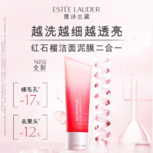 京东百亿补贴、Plus会员立减:雅诗兰黛鲜活亮采二合一红石榴洁面乳125ml护肤品化妆品有效期2026年03月