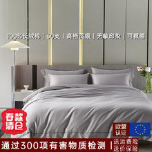 LENCIER 兰叙 60支贡缎高级四件套纯棉星辰灰（60支贡缎） 1.5床单四件套（被套200x230cm）