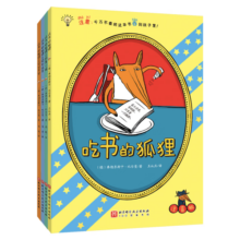 吃书的狐狸（注音版全4册）亲近母语中国中小学生分级阅读推荐一年级自主阅读书目暑假阅读暑假课外书课外暑假自主阅读暑期假期读物