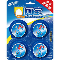 28日0点！Bluemoon 蓝月亮 Q厕宝 50g*4