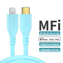 PHILIPS 飞利浦 MFi认证 PD20W数据线 1.2m