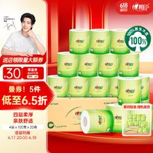 心相印 有芯卷纸 茶语丝享4层100克*20卷 整箱