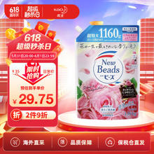 Kao 花王 日本进口洗衣液替换装大容量包装1220g