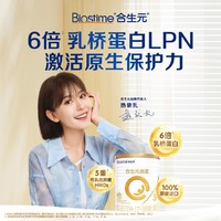 BIOSTIME 合生元 派星 儿童配方奶粉 3段 350g