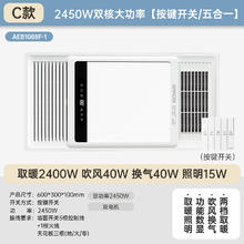 ARROW 箭牌卫浴 风暖浴霸 双电机暖风照明排气一体集成吊顶