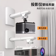 HONGYING 宏影 LQ600 投影仪壁挂吊架 40-60CM