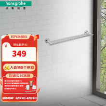 hansgrohe 汉斯格雅 罗格斯系列 41712007 双层毛巾架