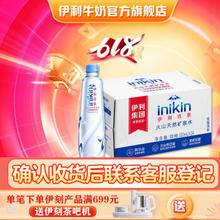 inikin 伊刻活泉 饮用水 520ml*24瓶/箱 阿尔山火山岩水源 5种火山矿物