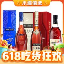 MARTELL 马爹利 名士+人头马 club+轩尼诗 vsop 700ml*3瓶 组合装