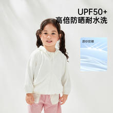 京东百亿补贴：Wellber 威尔贝鲁 儿童防晒衣 基础款 90cm