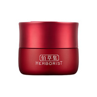 HERBORIST 佰草集 红茶紧致面霜（赠白透亮面膜*4片+精华水套装*1+冻干精华面膜*5片）