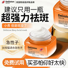 Deliiston 迪丽诗顿 祛斑霜美白去斑男女淡化黑色素雀斑黄褐斑老人斑美白淡斑提亮55g 买二盒发三盒