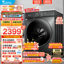 小天鹅 滚筒洗衣机全自动 10公斤 TG100V868SE