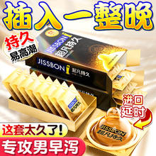 jissbon 杰士邦 超凡持久安全套组合 26只（超凡延时*1+延时湿巾*4+动感联盟*18+狼牙套*3）