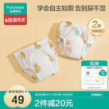 全棉时代 婴儿如厕训练裤宝宝隔尿裤可洗防水2条装 多彩几何动物+黄小丛林