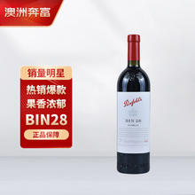 20点开始、PLUS会员：Penfolds 奔富 BIN28 设拉子干红葡萄酒 750ml*1支