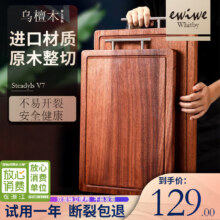 EWIWE实木厨房砧板切菜板水果粘板 30cm规格/整切乌檀木/外提手款